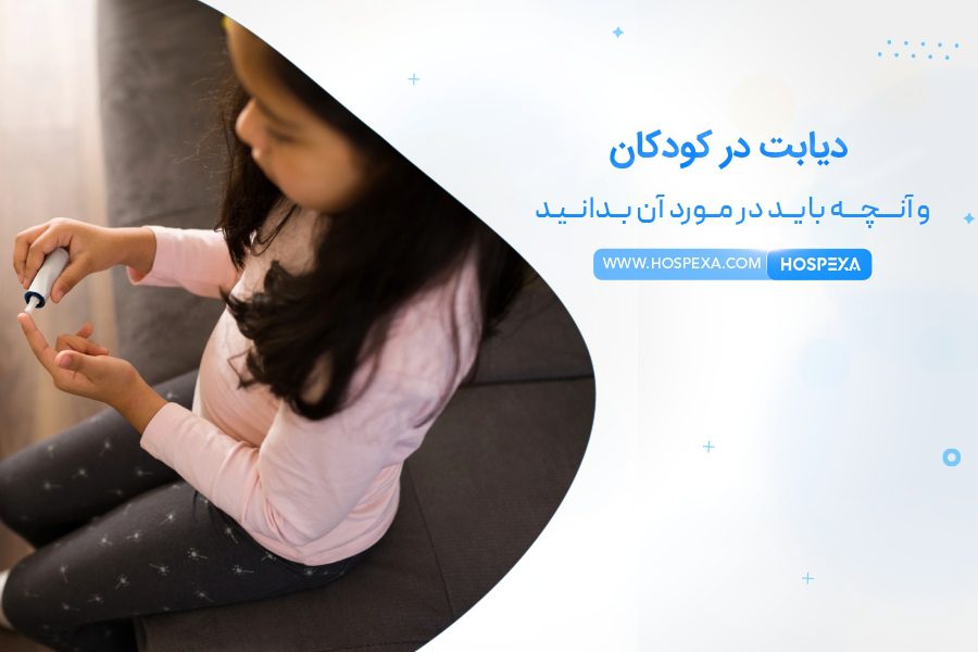 دیابت در کودکان دیابت در کودکان