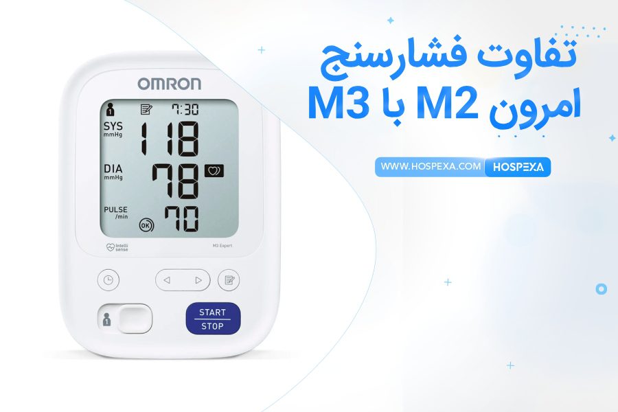 تفاوت فشارسنج امرون M2 با M3 فشارسنج امرون m2 با m3 چه تفاوتی دارد؟