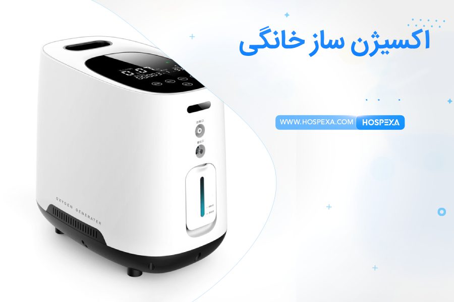 بهترین اکسیژن ساز خانگی