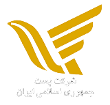 لوگوی پست جمهوری اسلامی ایران