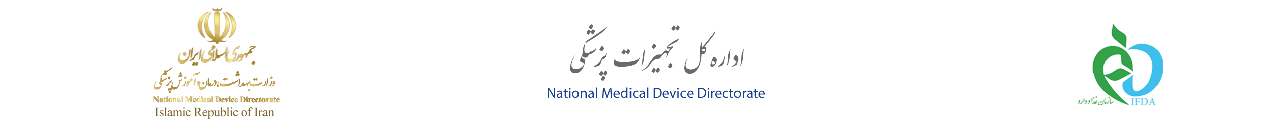 هدر اداره کل تجهیزات پزشکی و وزارت بهداشت و درمان آموزش پزشکی Header