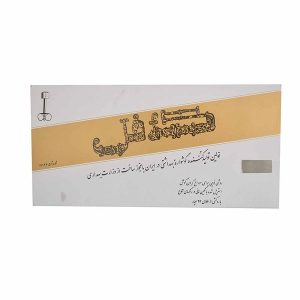 گوشواره طبی کافل