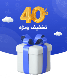 discount-popup تخفیف ویژه