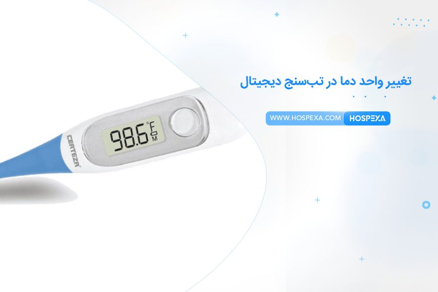 تغییر واحد دما در تب‌سنج