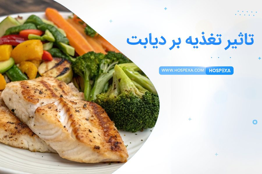 نقش تغذیه در دیابت