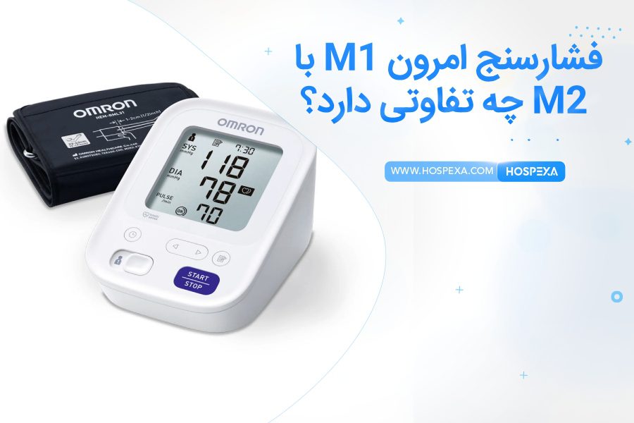 تفاوت فشارسنج امرون m1 با m2 چیست؟