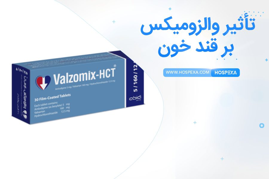 قرص والزومیکس قند خون را افزایش می دهد؟