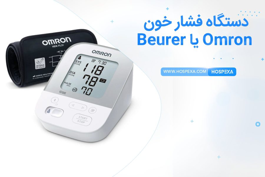 مقایسه دستگاه فشارخون omron و beurer